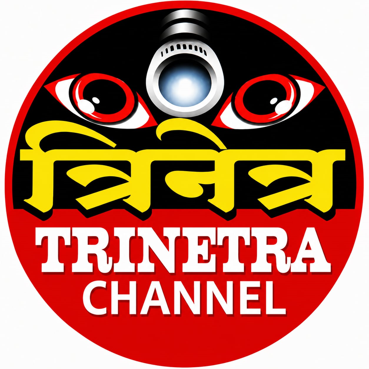 Trinetra Channel Logo